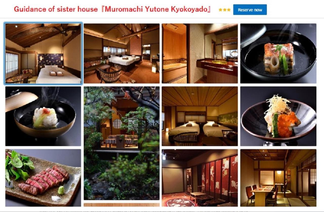 Yasaka Yutone Kyokoyado 호텔 교토 외부 사진