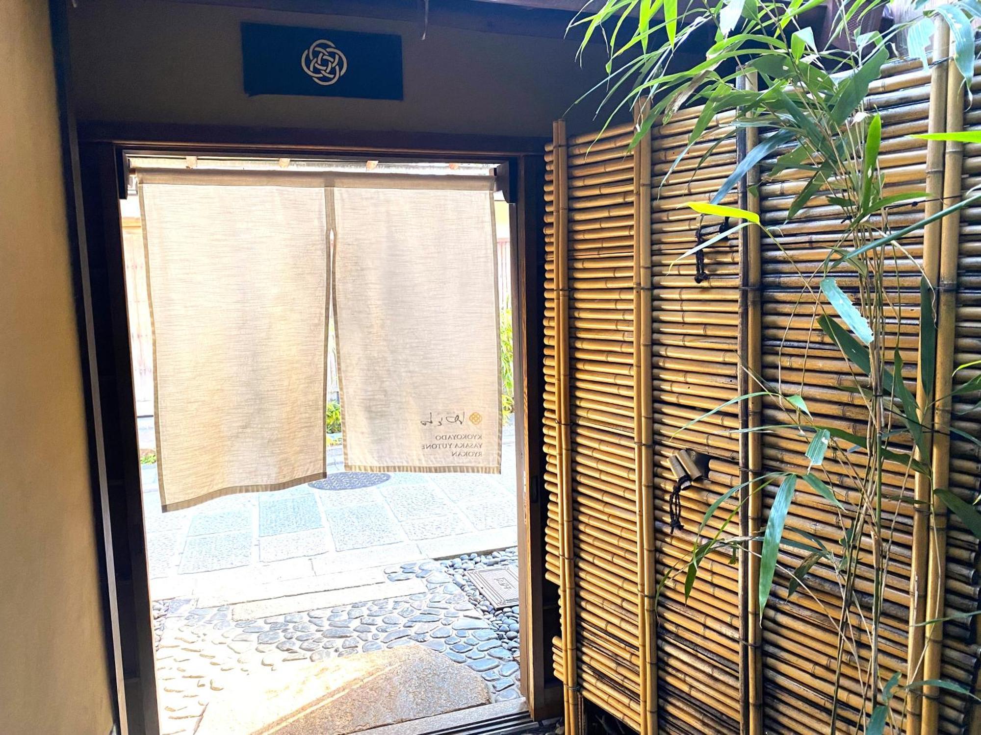 Yasaka Yutone Kyokoyado 호텔 교토 외부 사진