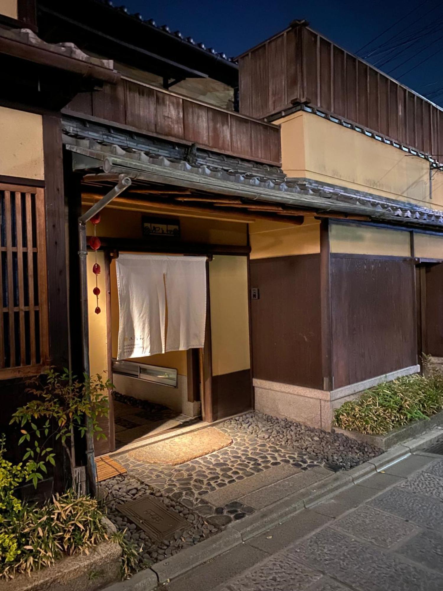 Yasaka Yutone Kyokoyado 호텔 교토 외부 사진